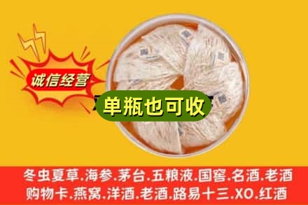 黄南泽库县回收燕窝
