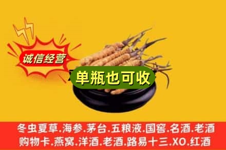 黄南泽库县回收虫草