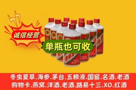 黄南泽库县诚信回收铁盖茅台酒