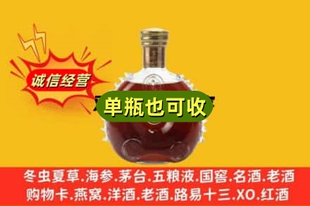 黄南泽库县诚信回收路易十三