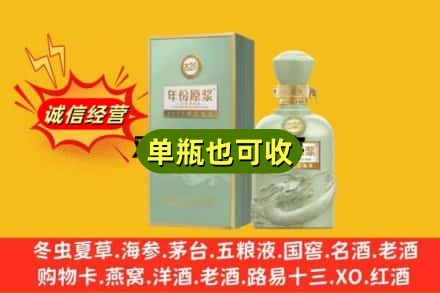 黄南泽库县诚信回收古井贡酒