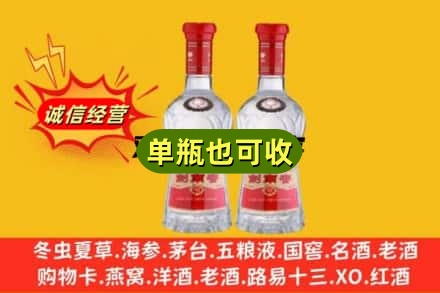 黄南泽库县诚信回收剑南春