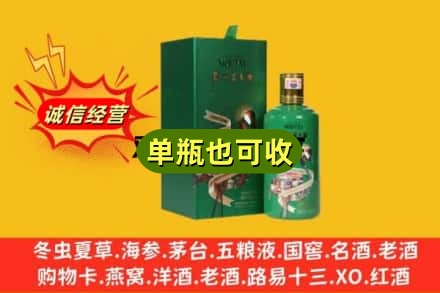 黄南泽库县诚信回收出口茅台酒