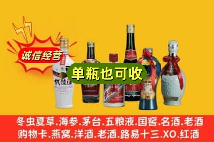 黄南泽库县回收名酒