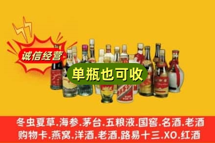 黄南泽库县回收老酒