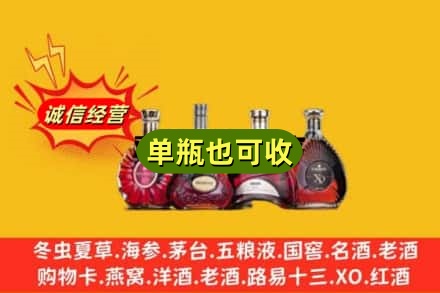 黄南泽库县回收洋酒